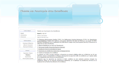 Desktop Screenshot of lingua.nured.uowm.gr