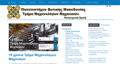 Desktop Screenshot of mech.uowm.gr