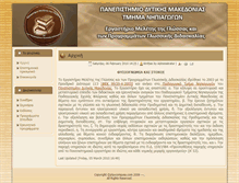 Tablet Screenshot of linguistics.nured.uowm.gr