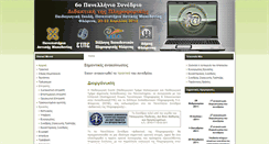 Desktop Screenshot of didinfo2012.web.uowm.gr