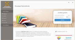 Desktop Screenshot of eclass.uowm.gr