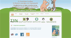 Desktop Screenshot of conf7nur.web.uowm.gr
