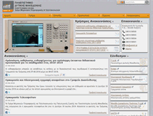 Tablet Screenshot of icte.uowm.gr