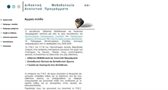 Desktop Screenshot of didaktiki.nured.uowm.gr