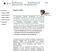 Tablet Screenshot of didaktiki.nured.uowm.gr